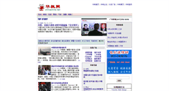 Desktop Screenshot of chinasmile.net