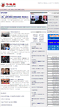 Mobile Screenshot of chinasmile.net