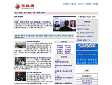 Tablet Screenshot of chinasmile.net